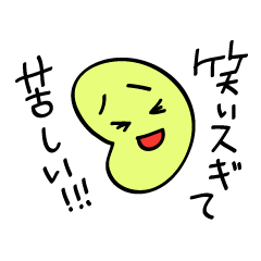 [LINEスタンプ] 爆笑、枝豆ちゃん 