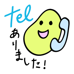 [LINEスタンプ] 仕事で使える枝豆ちゃん fetchpriority=high