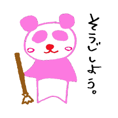 [LINEスタンプ] モモイロ動物 