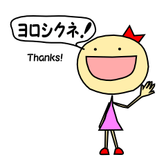 [LINEスタンプ] 良子と岩雄  日常会話 編 