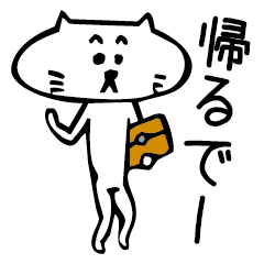 [LINEスタンプ] 彼はネコ fetchpriority=high