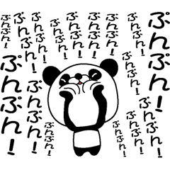 [LINEスタンプ] うるさすぎパンダ 