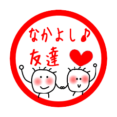 [LINEスタンプ] 頭足人のはんこ 