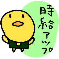 [LINEスタンプ] アルバイトの為に 