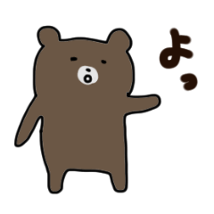 [LINEスタンプ] 脱力系くま くますけ 