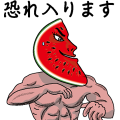[LINEスタンプ] 敬語で、スイカ五郎！ 