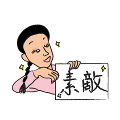 [LINEスタンプ] クリップボードGメン/さくら 