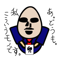 [LINEスタンプ] こんにちは卵です 
