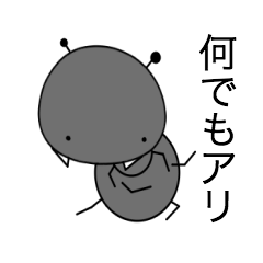 [LINEスタンプ] アリアリくん fetchpriority=high