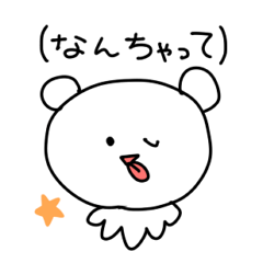 [LINEスタンプ] 心の声駄々漏れくまさん 