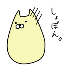 [LINEスタンプ] 表情があるようでない猫さん 