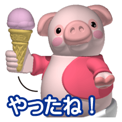 [LINEスタンプ] 陽気なブタさん fetchpriority=high