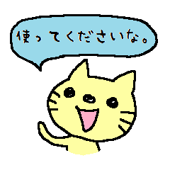 [LINEスタンプ] にゃんこ 