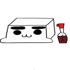 [LINEスタンプ] とうふちゃんの日常 