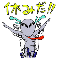 [LINEスタンプ] 宇宙人さん 