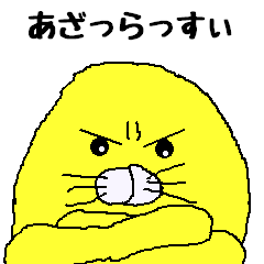 [LINEスタンプ] 浪速のあざらっすぃ 