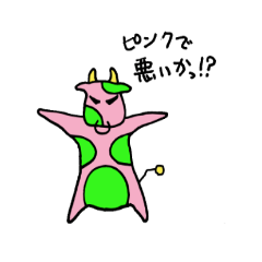 [LINEスタンプ] とぼけたピンクの牛 