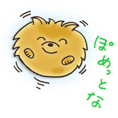 [LINEスタンプ] ぽめっとな 