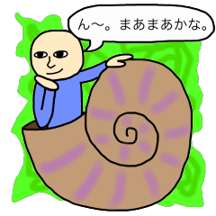 [LINEスタンプ] アンモナイトのアンモくん 