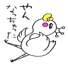 [LINEスタンプ] 女王鳥もぞみちゃん 