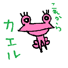 [LINEスタンプ] カエルとブタの日常 