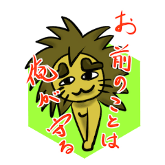 [LINEスタンプ] 100万回好きって言って 