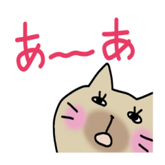 [LINEスタンプ] にゃんこぶーぶー 