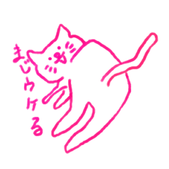 [LINEスタンプ] ゆるねこ... 