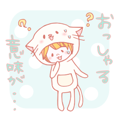 [LINEスタンプ] 着ぐるみたちの質疑応答 