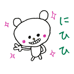 [LINEスタンプ] ぼく、くまごろう 