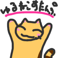 [LINEスタンプ] ゆるゆるな猫スタンプ 