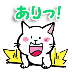 [LINEスタンプ] 地味に使えるにゃんこ 