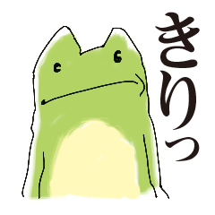 [LINEスタンプ] かえさる 