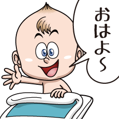 [LINEスタンプ] 陽気なベイビー 