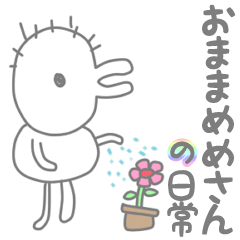 [LINEスタンプ] おままめめさんの日常 fetchpriority=high