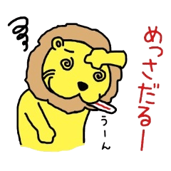 [LINEスタンプ] 関西の俺様アニマル(上から目線の日常編) 