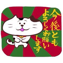 [LINEスタンプ] 媚びる！三毛猫タソ！3 