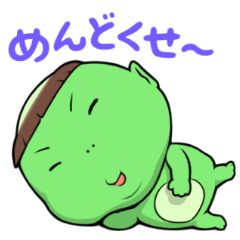 [LINEスタンプ] カッパぼうや