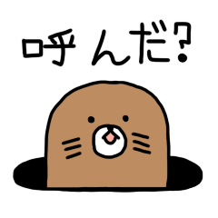 [LINEスタンプ] モグラとミミズ fetchpriority=high