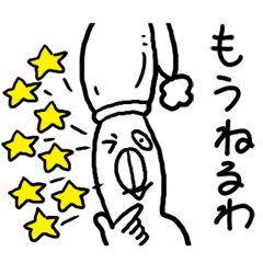 [LINEスタンプ] 関西弁うざいうさぎさん 