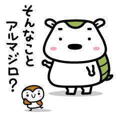 [LINEスタンプ] あいづち名人・そんなことアルマジロ？ fetchpriority=high