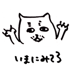[LINEスタンプ] したたかなネコ 