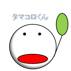 [LINEスタンプ] タマコロくん 