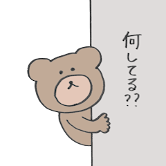 [LINEスタンプ] クマくまクマさん 