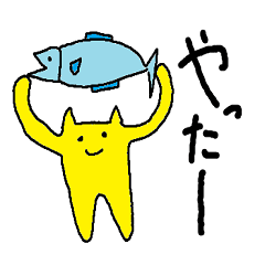 [LINEスタンプ] 僕の描いた猫 
