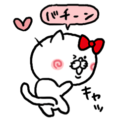 [LINEスタンプ] 好き好きハートねこ 
