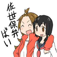 [LINEスタンプ] させぼ女子 
