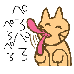 [LINEスタンプ] ネコタチ！ 