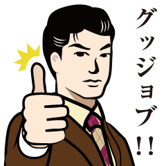 [LINEスタンプ] 紳士でクールなダンディスタンプ 
