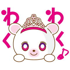 [LINEスタンプ] かわいいぞ♪プリンセスくまたん 